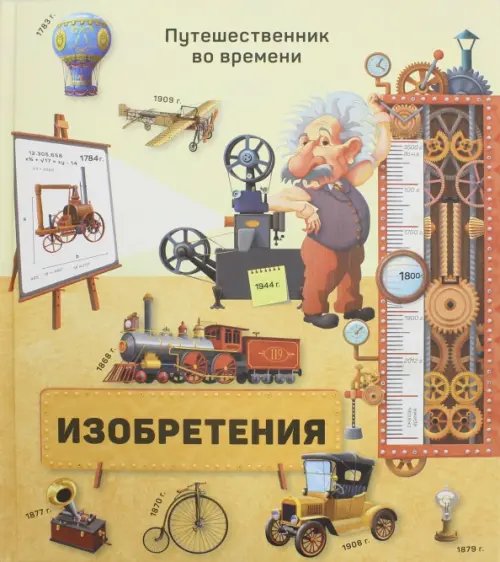 Изобретения