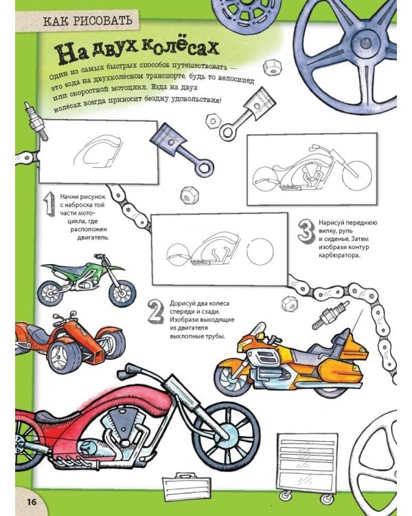 Крутые машины и мощные внедорожники. Более 100 невероятных машин. Давай рисовать!