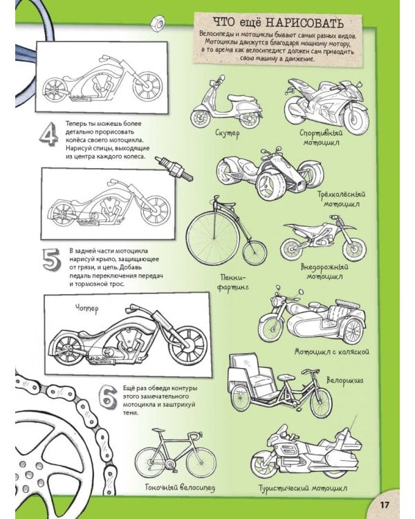 Крутые машины и мощные внедорожники. Более 100 невероятных машин. Давай рисовать!