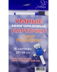 Разбор предложения