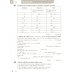 Немецкий язык. Горизонты. Второй иностранный язык. 7-8 классы. Контрольные задания