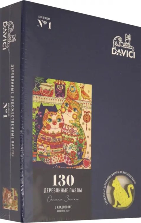 Первая коллекция Пазл "В кладовочке", 130 деталей