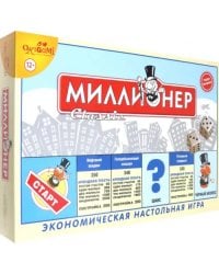 Экономическая настольная игра. Миллионер. Сlassic