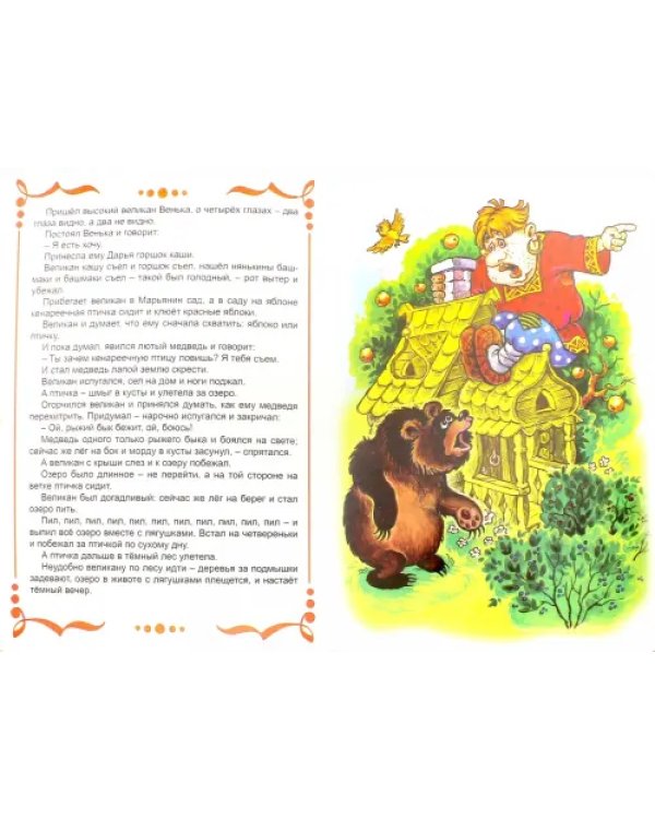 Жар птица
