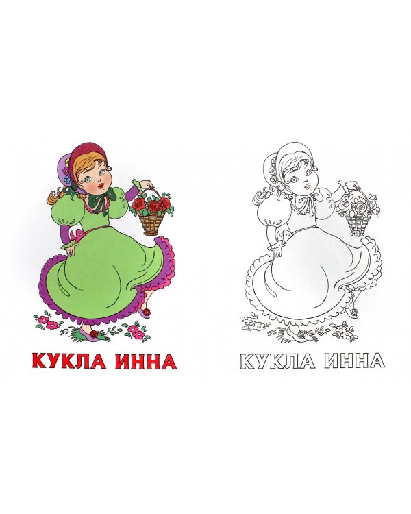 Самая нарядная