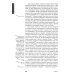 Дополнительное изображение книги «Духовная жизнь. Первая ступень. Воцерковление»