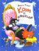 Кот в сапогах: Сказки