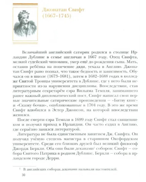 Литература. 6 класс. Учебник в 2-х частях