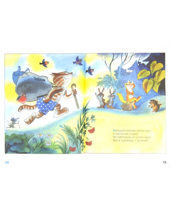 Мышка и кошка под одной обложкой