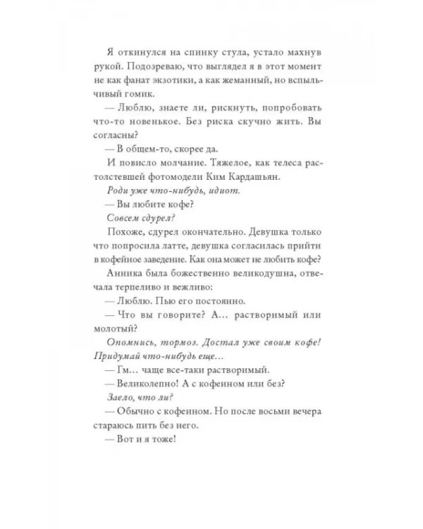 Любовь … с двух сторон
