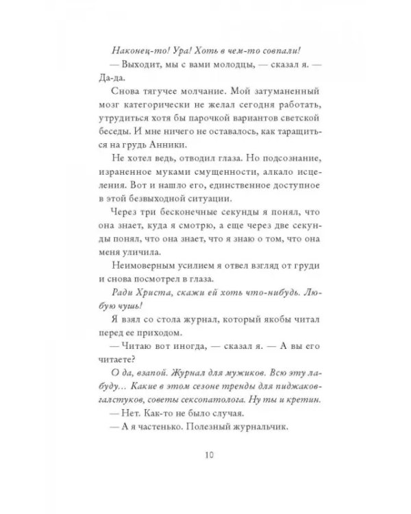 Любовь … с двух сторон