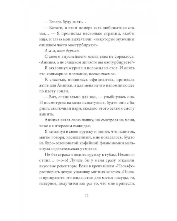 Любовь … с двух сторон