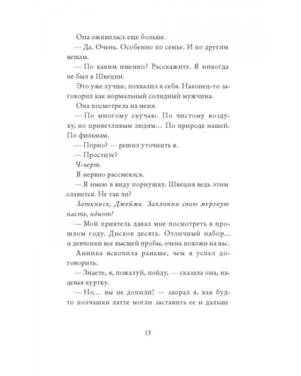 Любовь … с двух сторон