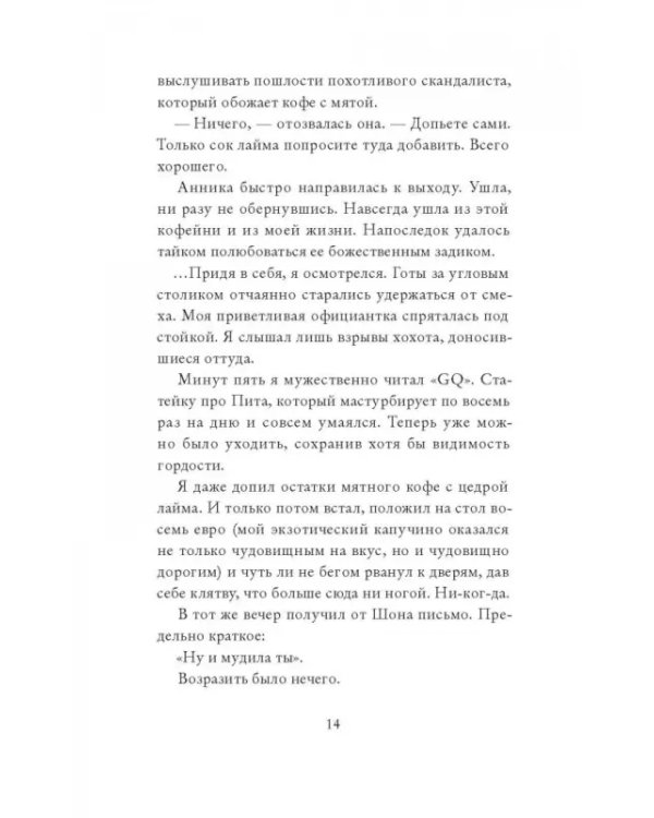 Любовь … с двух сторон