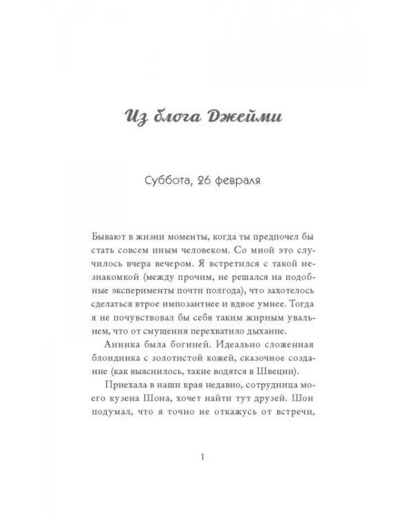 Любовь … с двух сторон