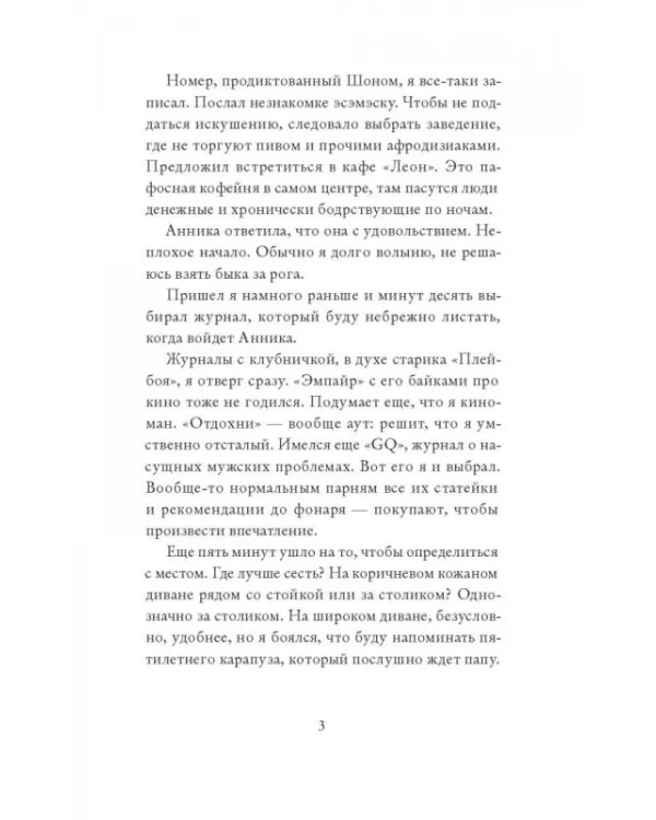 Любовь … с двух сторон