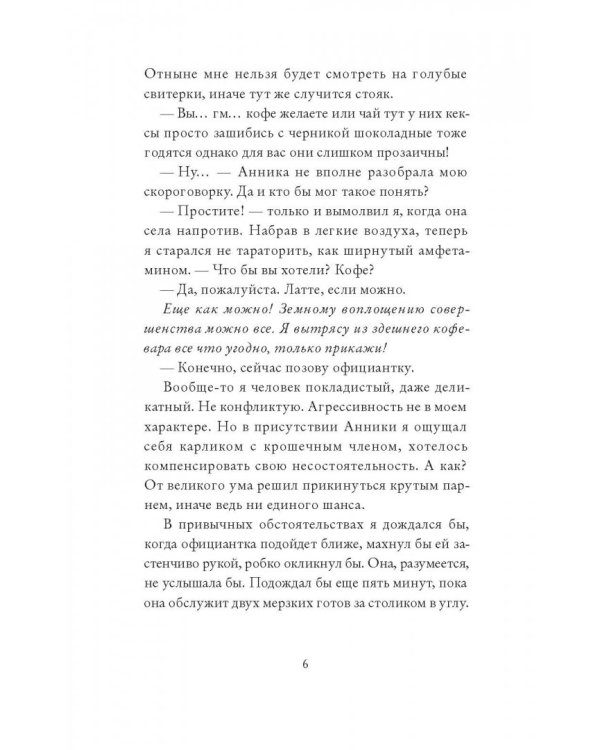 Любовь … с двух сторон