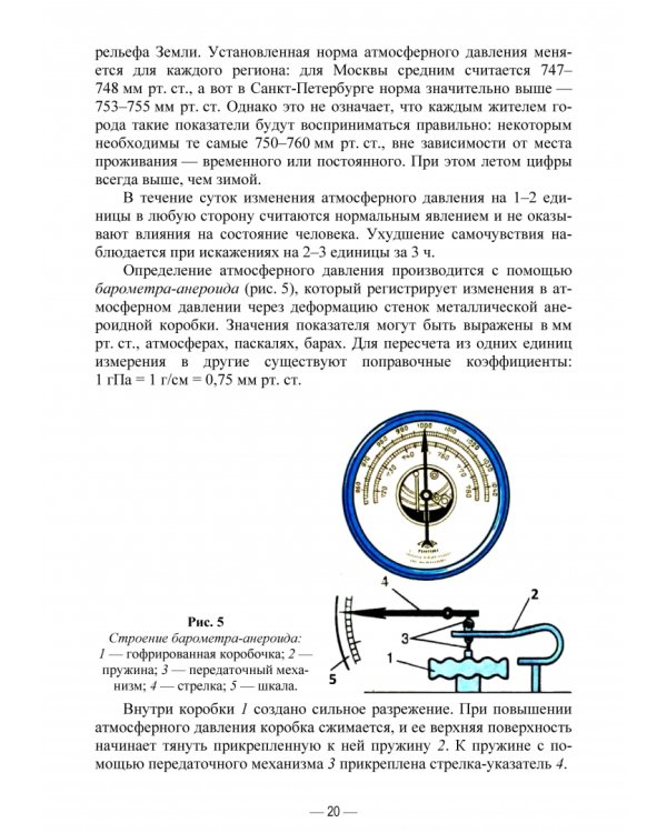Гигиена и экология человека. Практикум. Учебное пособие для СПО