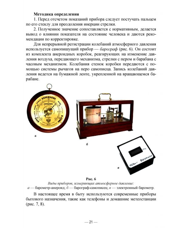 Гигиена и экология человека. Практикум. Учебное пособие для СПО