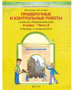 Проверочные и