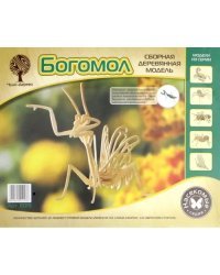 Богомол (E019)