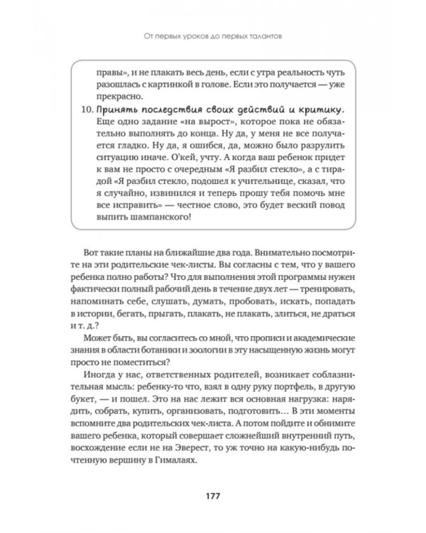 Эмоциональный интеллект для детей и родителей. Учимся понимать и проявлять эмоции, управлять ими