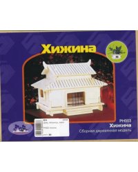 Хижина