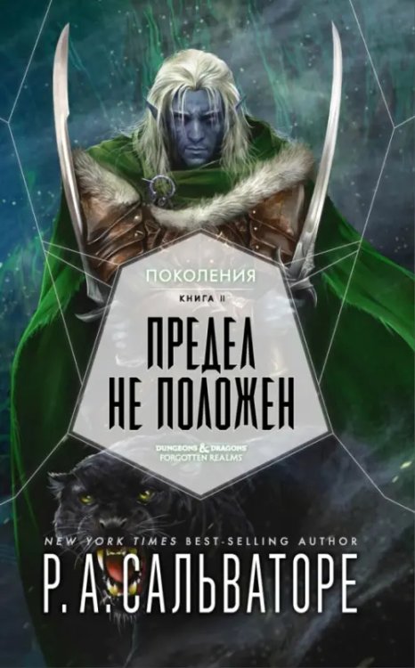 Предел не положен