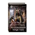 Дополнительное изображение книги «Воздушный поцелуй»