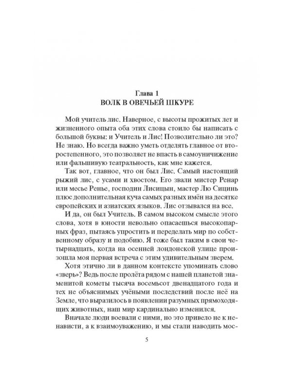 Дополнительное изображение книги «Воздушный поцелуй»