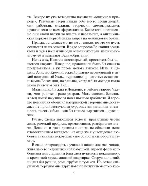 Дополнительное изображение книги «Воздушный поцелуй»
