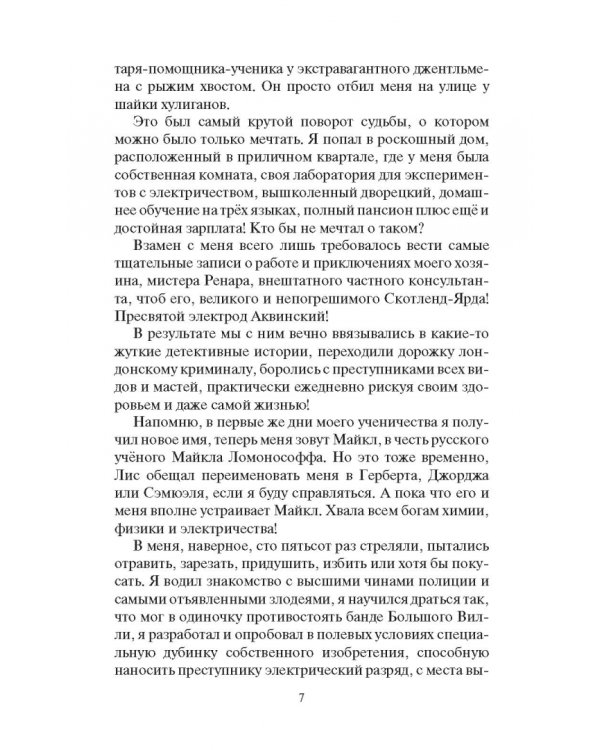 Дополнительное изображение книги «Воздушный поцелуй»