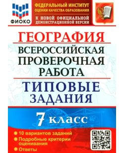 ВПР ФИОКО.