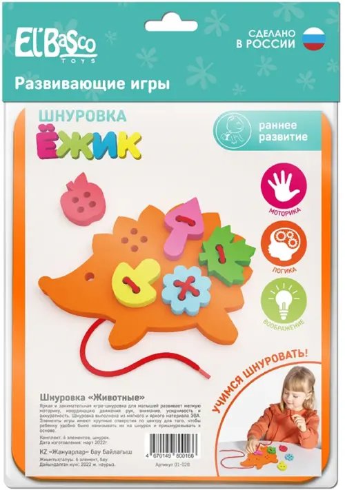 Шнуровка Ежик