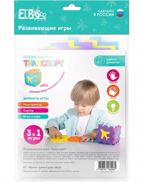 Развивающая игра Кубик-сортер Транспорт Развивающая игра Кубик-сортер Транспорт