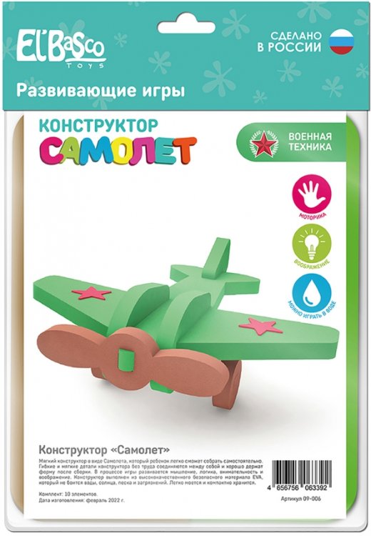 Конструктор &quot;Самолет&quot;,09-006