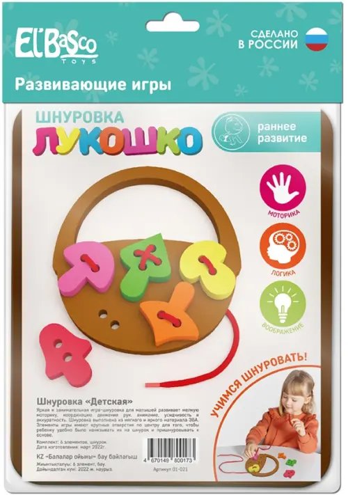 Шнуровка Лукошко Шнуровка Лукошко