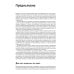 Дополнительное изображение книги «Многопоточный JavaScript»