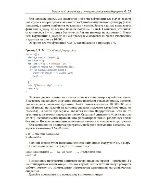 Дополнительное изображение книги «Многопоточный JavaScript»