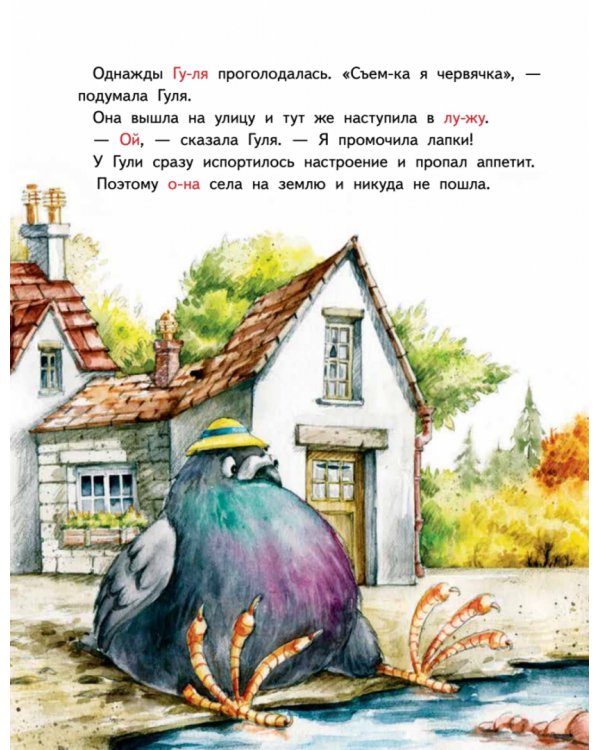 Крошка Букашка всем помогает! Сказки про дружбу. Книга для первого чтения