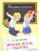Обложка книги «Иванова, Петров, Сидорова» — Антонова Ирина Алексеевна, ISBN 9785445107163