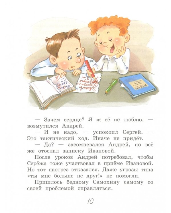 Дополнительное изображение книги «Иванова, Петров, Сидорова»