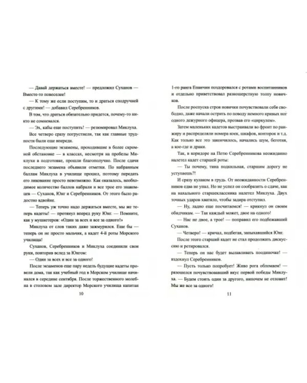 Штормовой предел