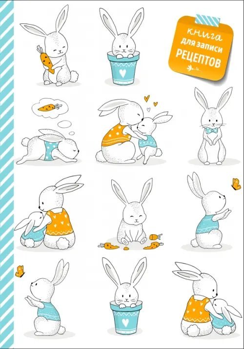 Кулинария. Книги для записи рецептов Книга для записи рецептов. Кролики