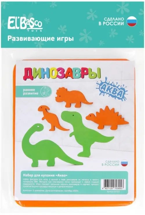 Набор для купания Динозавры Набор для купания Динозавры