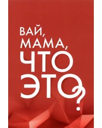 Грани женской ответственности