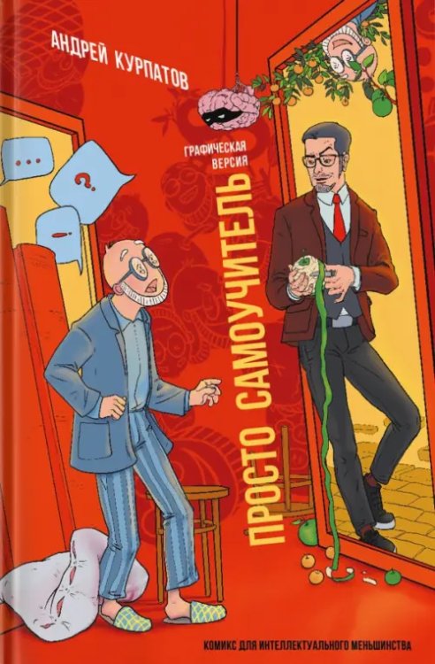 Просто самоучитель