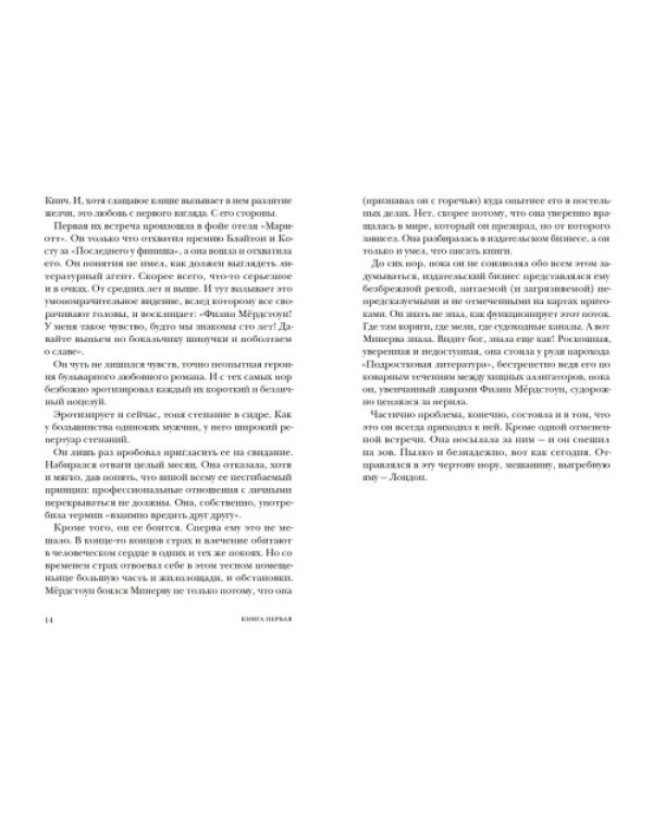 Трилогия Мердстоуна