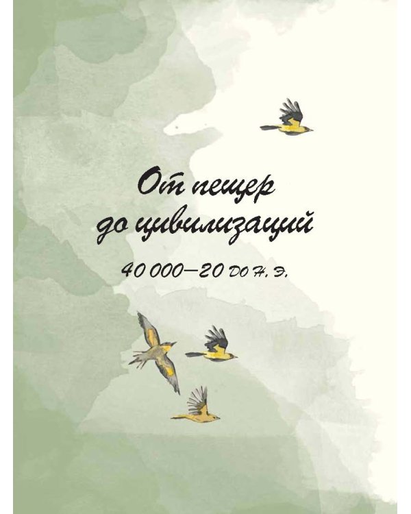 Звездная ночь Ван Гога и другие истории о том, как рождается искусство