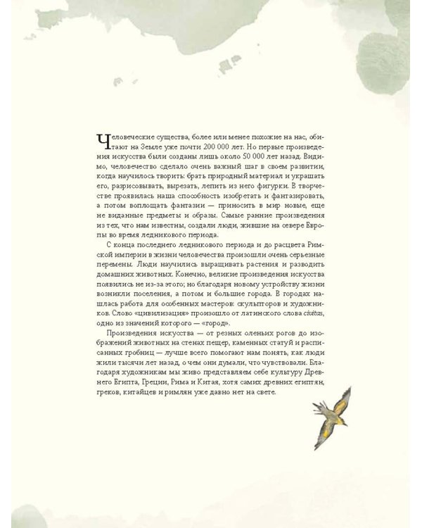 Звездная ночь Ван Гога и другие истории о том, как рождается искусство